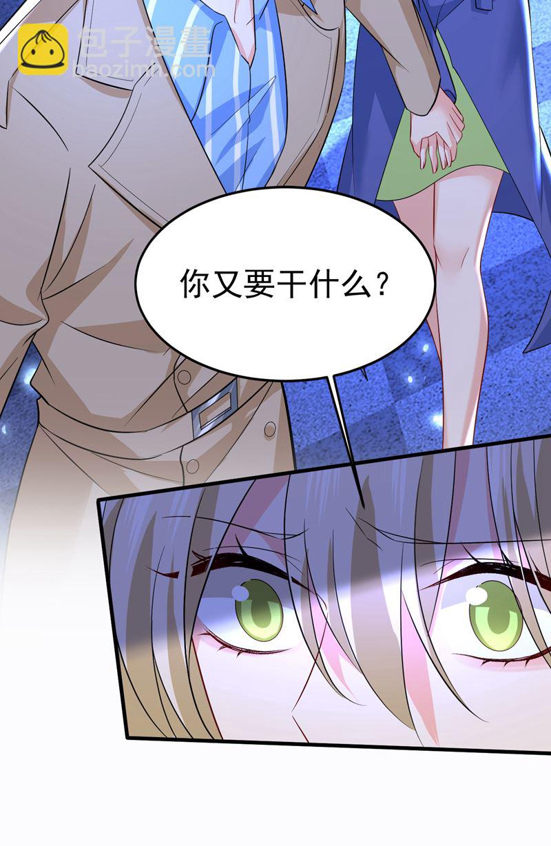 这是&hellip;&hellip;Mr宫？(1/2)-第525话