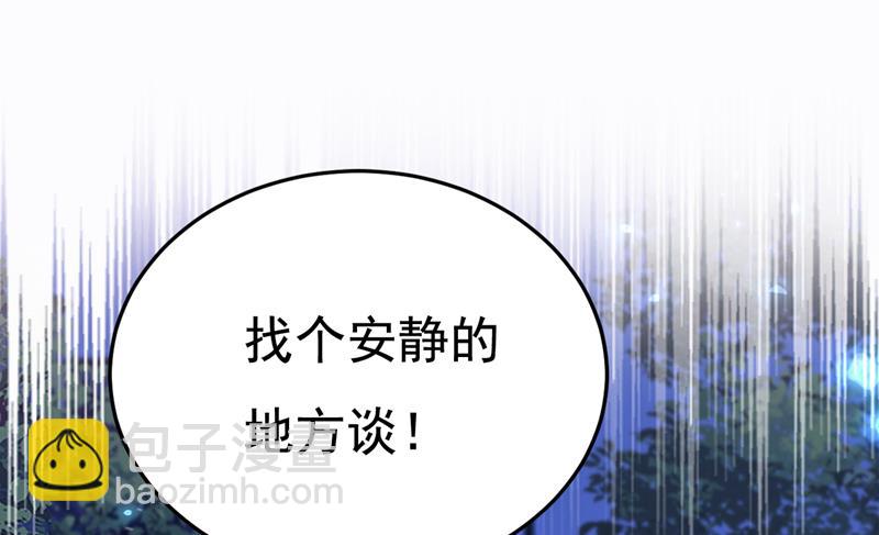 这是&hellip;&hellip;Mr宫？(1/2)-第525话