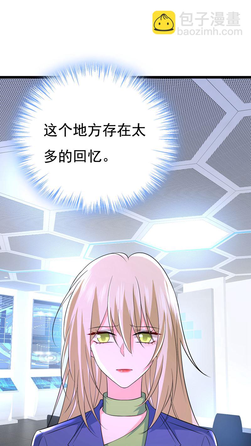 这是&hellip;&hellip;Mr宫？(1/2)-第525话
