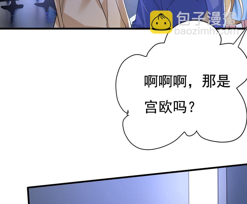 这是&hellip;&hellip;Mr宫？(1/2)-第525话