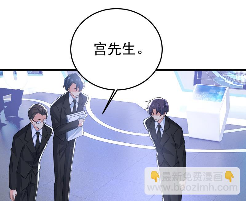 这是&hellip;&hellip;Mr宫？(1/2)-第525话