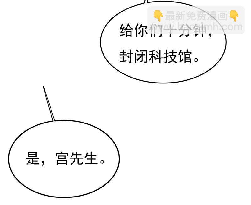 这是&hellip;&hellip;Mr宫？(1/2)-第525话