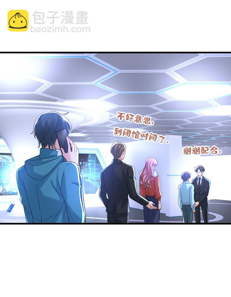 这是&hellip;&hellip;Mr宫？(1/2)-第525话