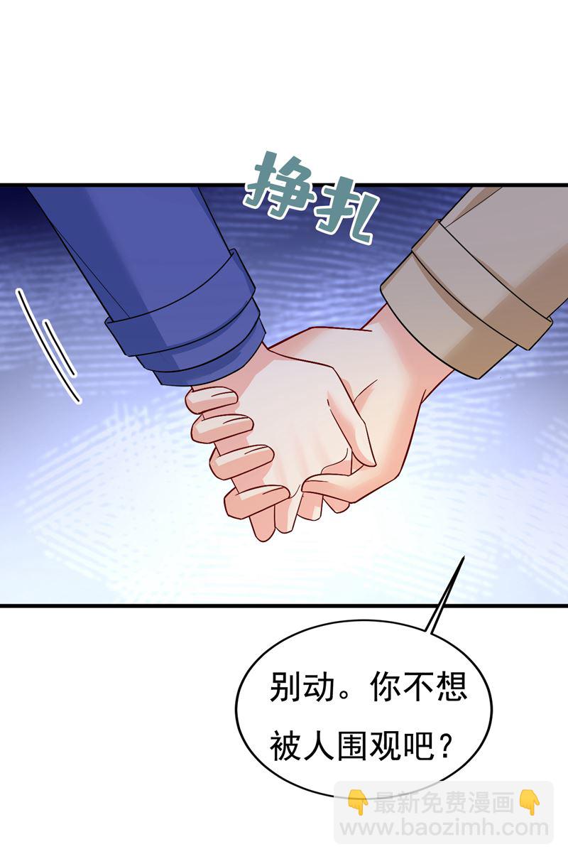 这是&hellip;&hellip;Mr宫？(1/2)-第525话