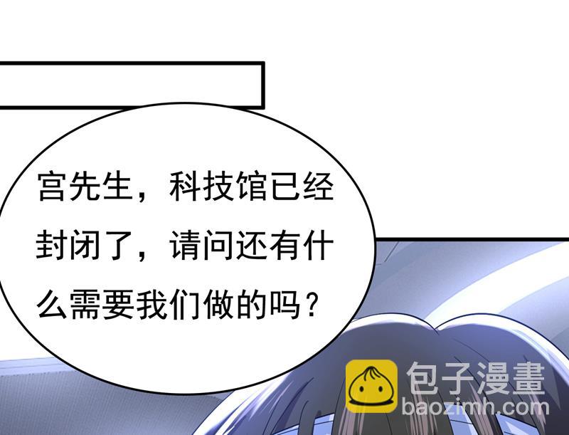 这是&hellip;&hellip;Mr宫？(1/2)-第525话