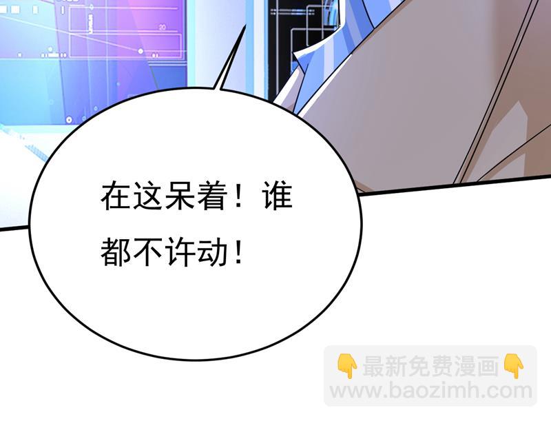 这是&hellip;&hellip;Mr宫？(1/2)-第525话