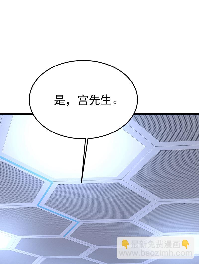 这是&hellip;&hellip;Mr宫？(1/2)-第525话