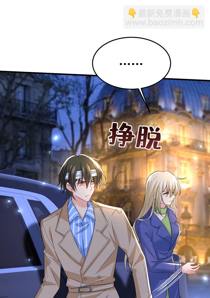 这是&hellip;&hellip;Mr宫？(1/2)-第525话