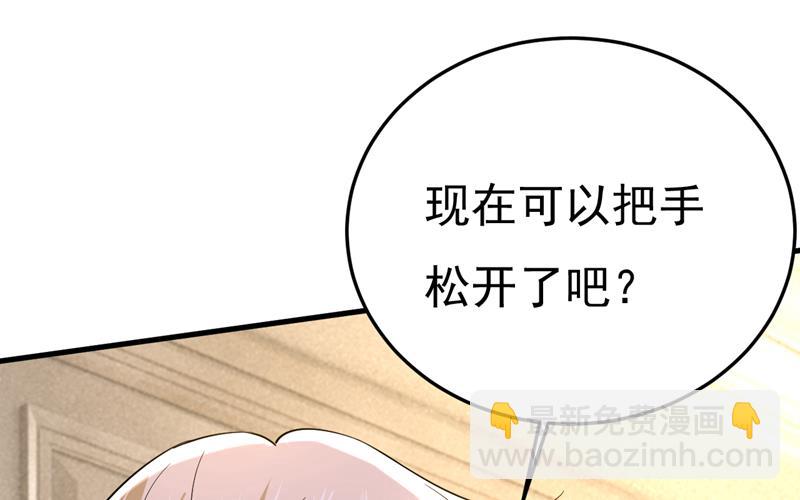 这是&hellip;&hellip;Mr宫？(1/2)-第525话