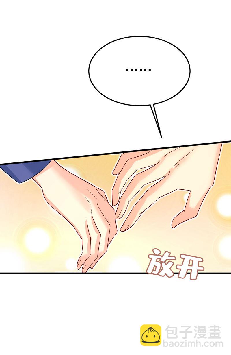 这是&hellip;&hellip;Mr宫？(1/2)-第525话