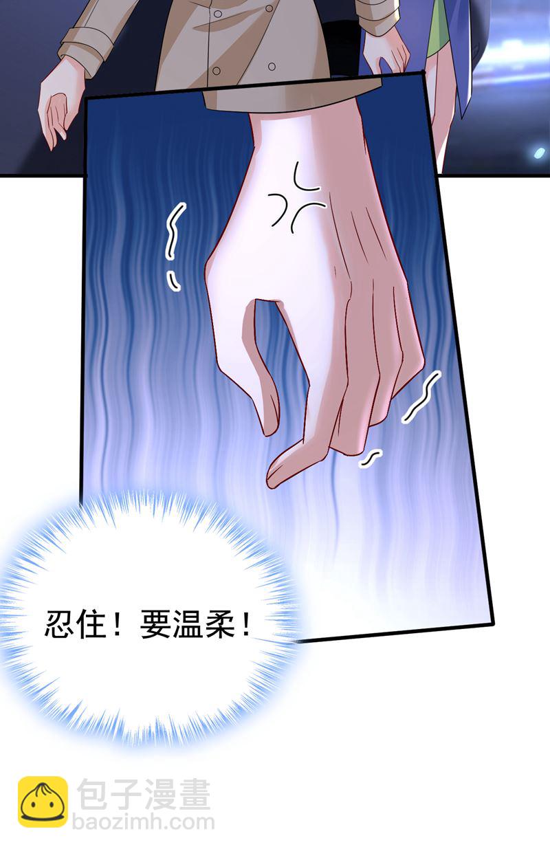 这是&hellip;&hellip;Mr宫？(1/2)-第525话