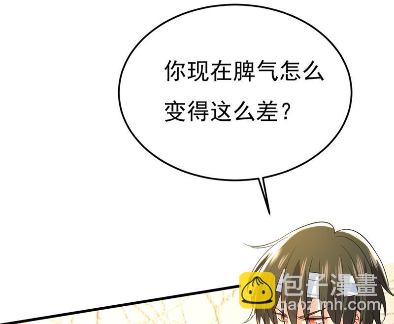 这是&hellip;&hellip;Mr宫？(1/2)-第525话