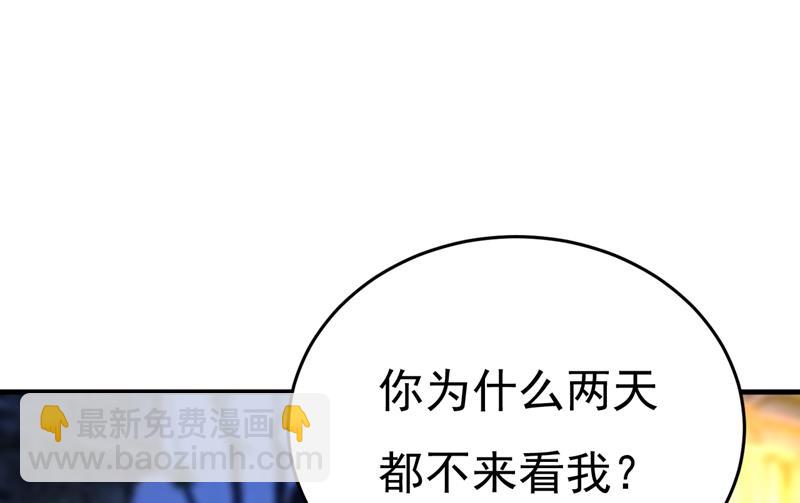 这是&hellip;&hellip;Mr宫？(1/2)-第525话