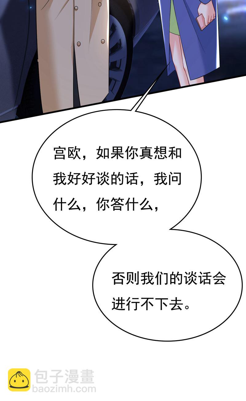 这是&hellip;&hellip;Mr宫？(1/2)-第525话
