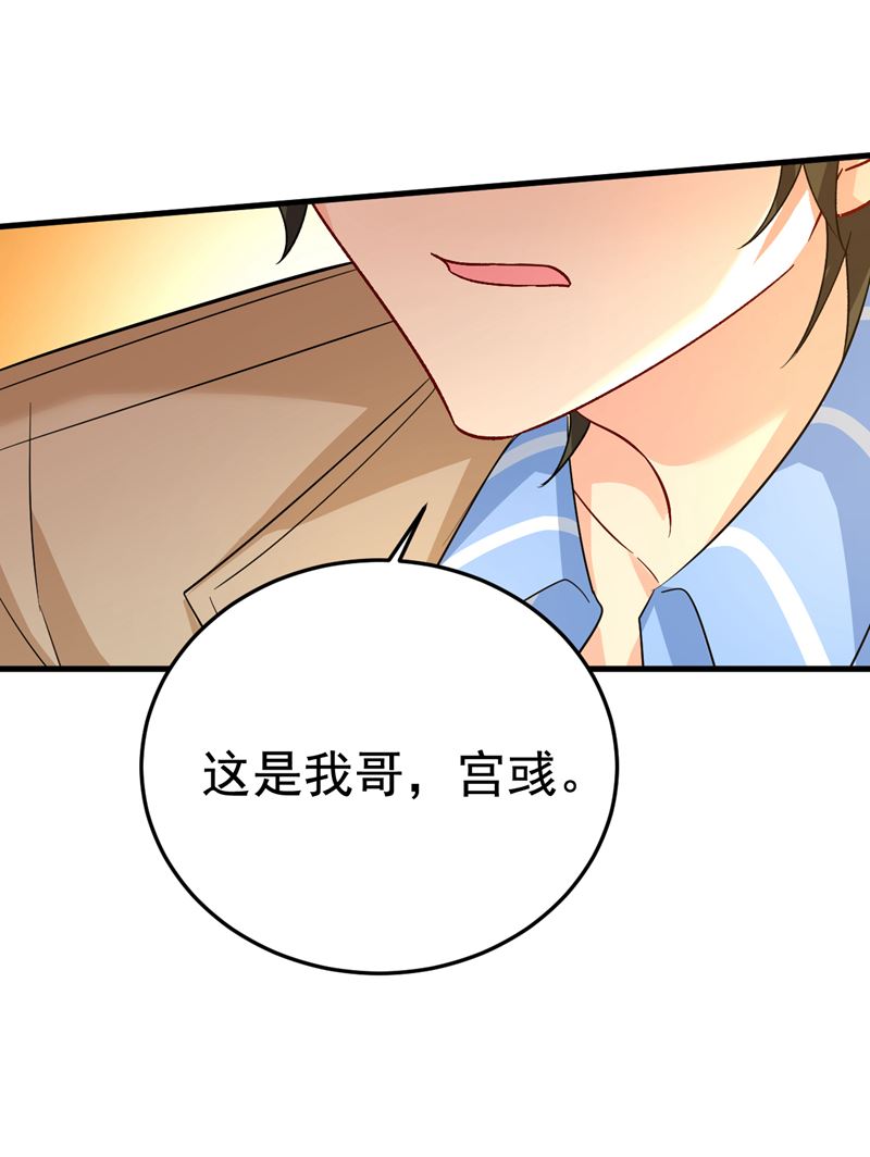 这才是真相？(1/2)-第527话