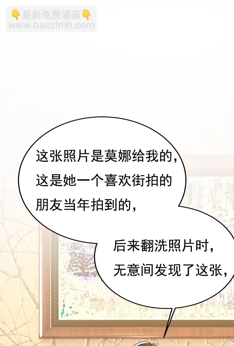 这才是真相？(1/2)-第527话