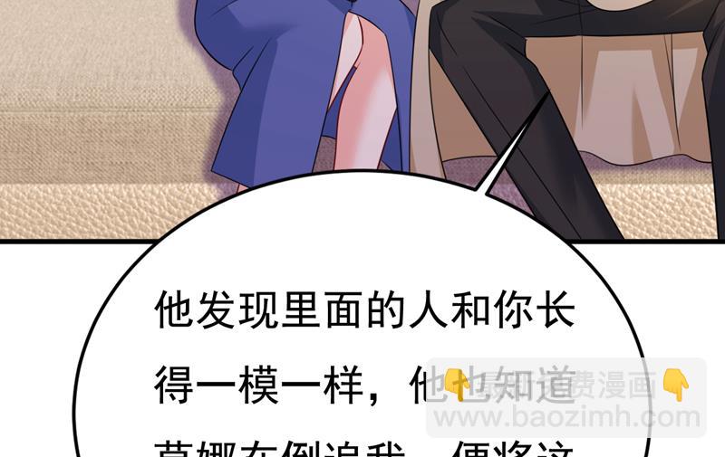 这才是真相？(1/2)-第527话