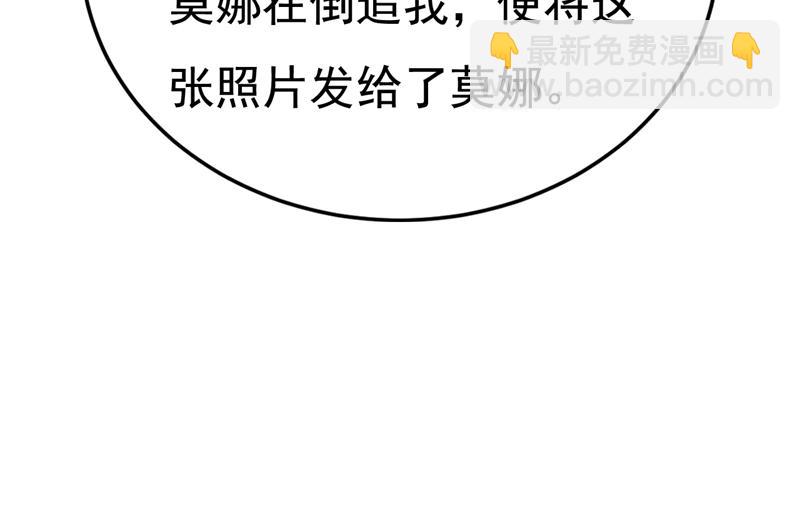 这才是真相？(1/2)-第527话