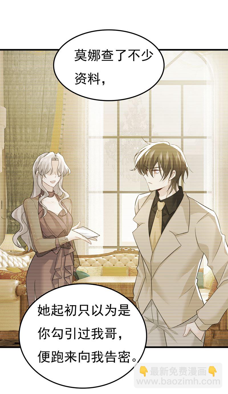 这才是真相？(1/2)-第527话