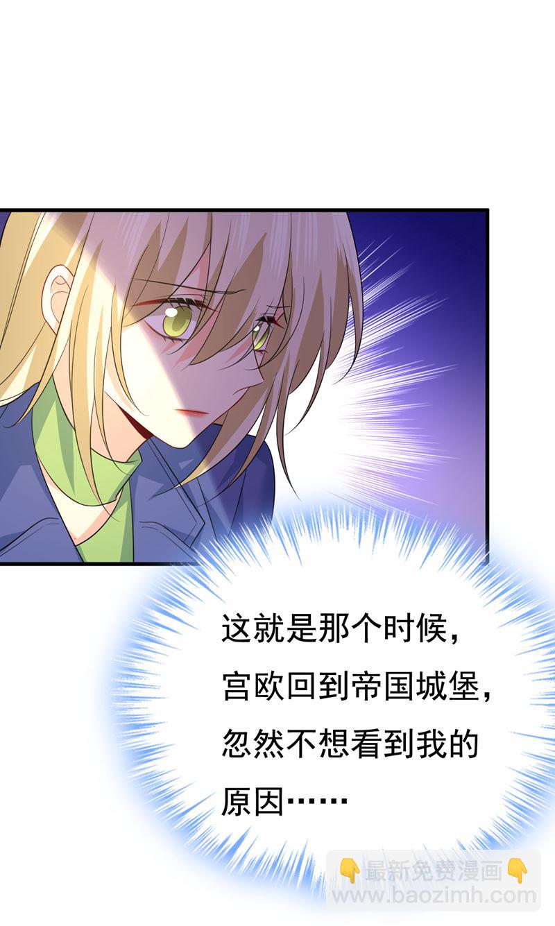 这才是真相？(1/2)-第527话