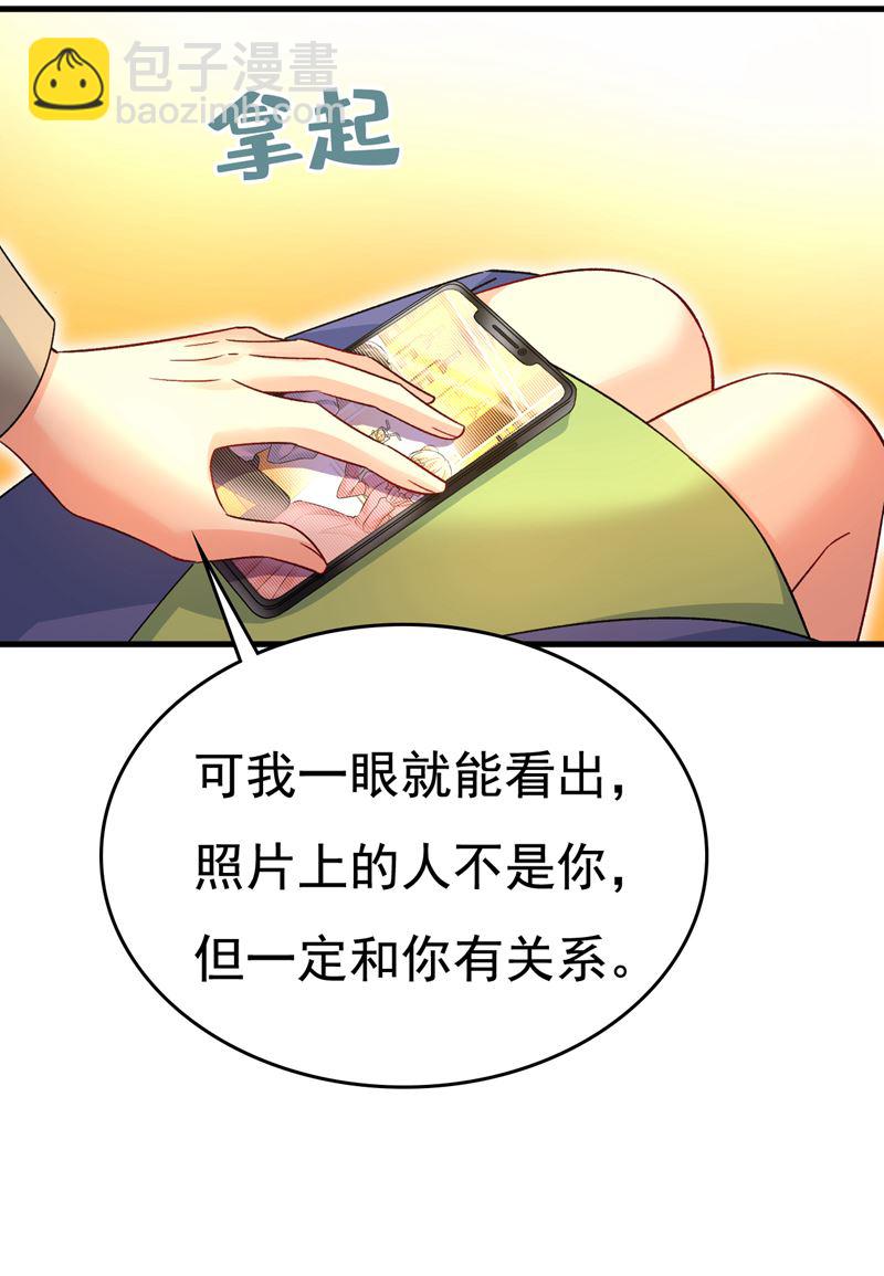 这才是真相？(1/2)-第527话