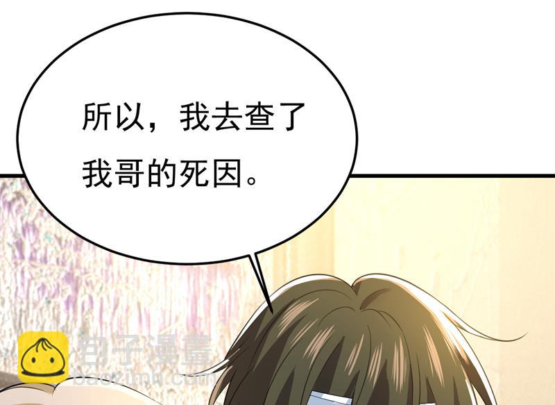 这才是真相？(1/2)-第527话