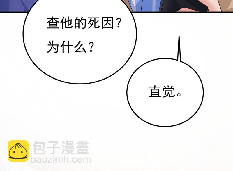 这才是真相？(1/2)-第527话