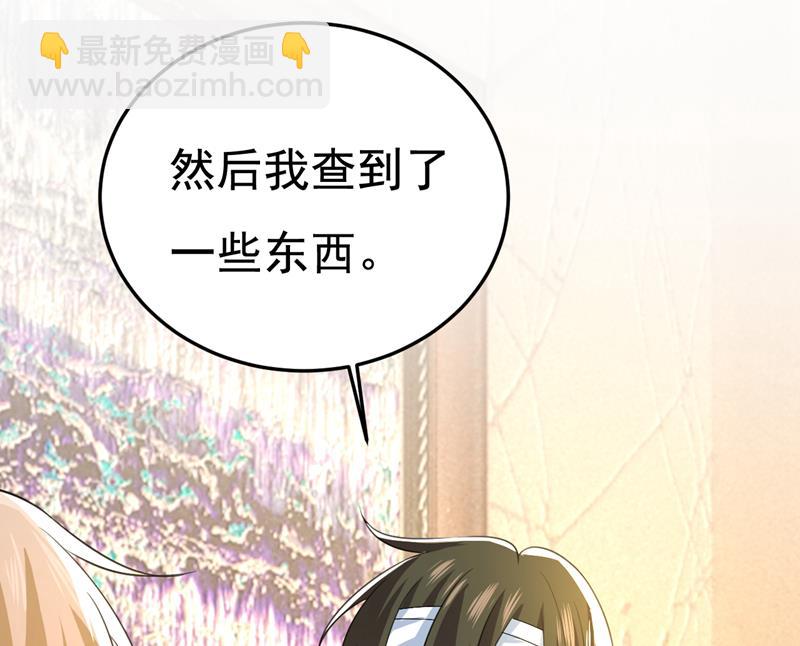 这才是真相？(1/2)-第527话