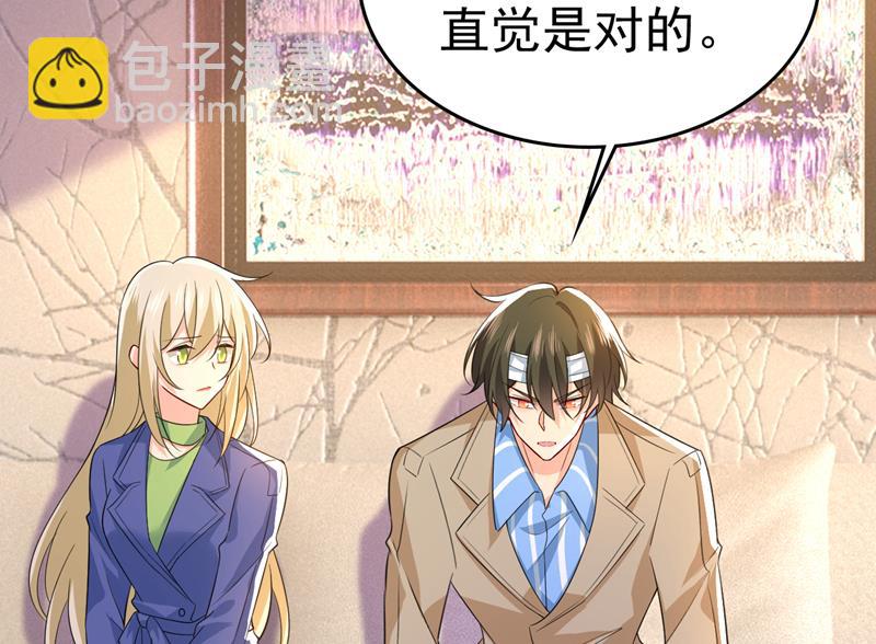 这才是真相？(1/2)-第527话