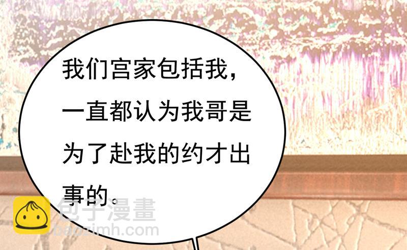这才是真相？(1/2)-第527话