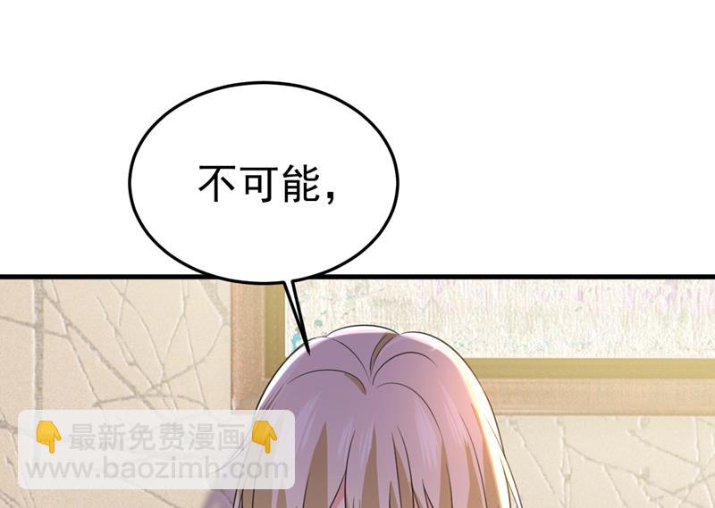 这才是真相？(1/2)-第527话