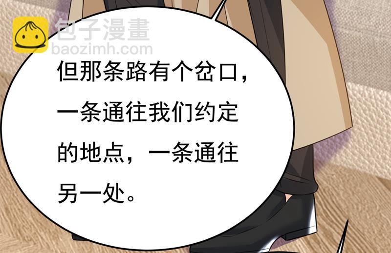 这才是真相？(1/2)-第527话
