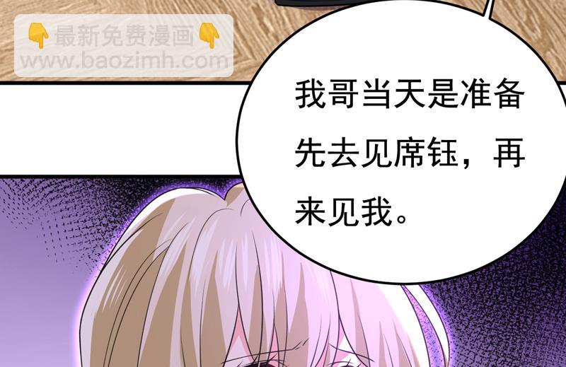 这才是真相？(1/2)-第527话