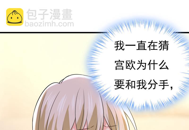 这才是真相？(1/2)-第527话