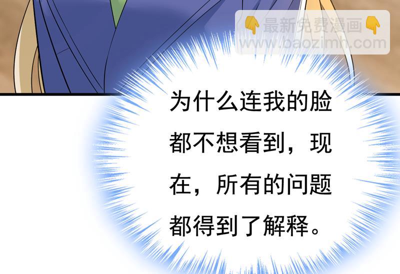 这才是真相？(1/2)-第527话