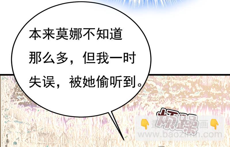 这才是真相？(1/2)-第527话