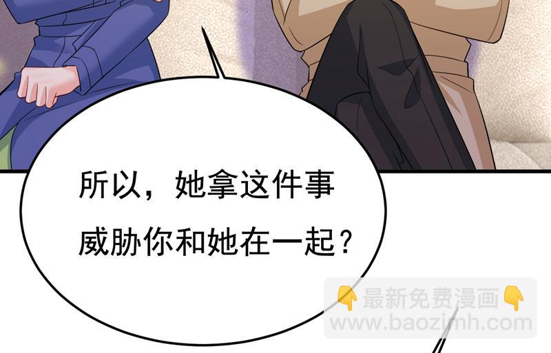 这才是真相？(1/2)-第527话