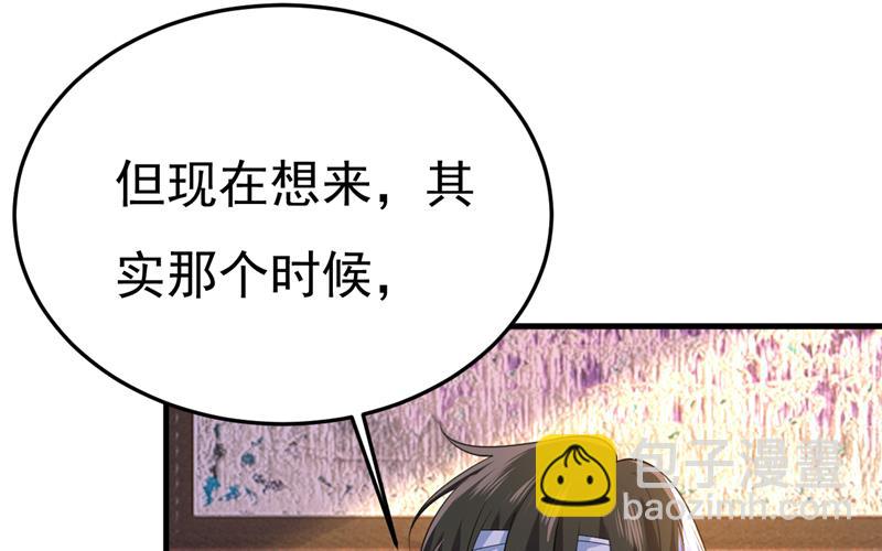 这才是真相？(1/2)-第527话