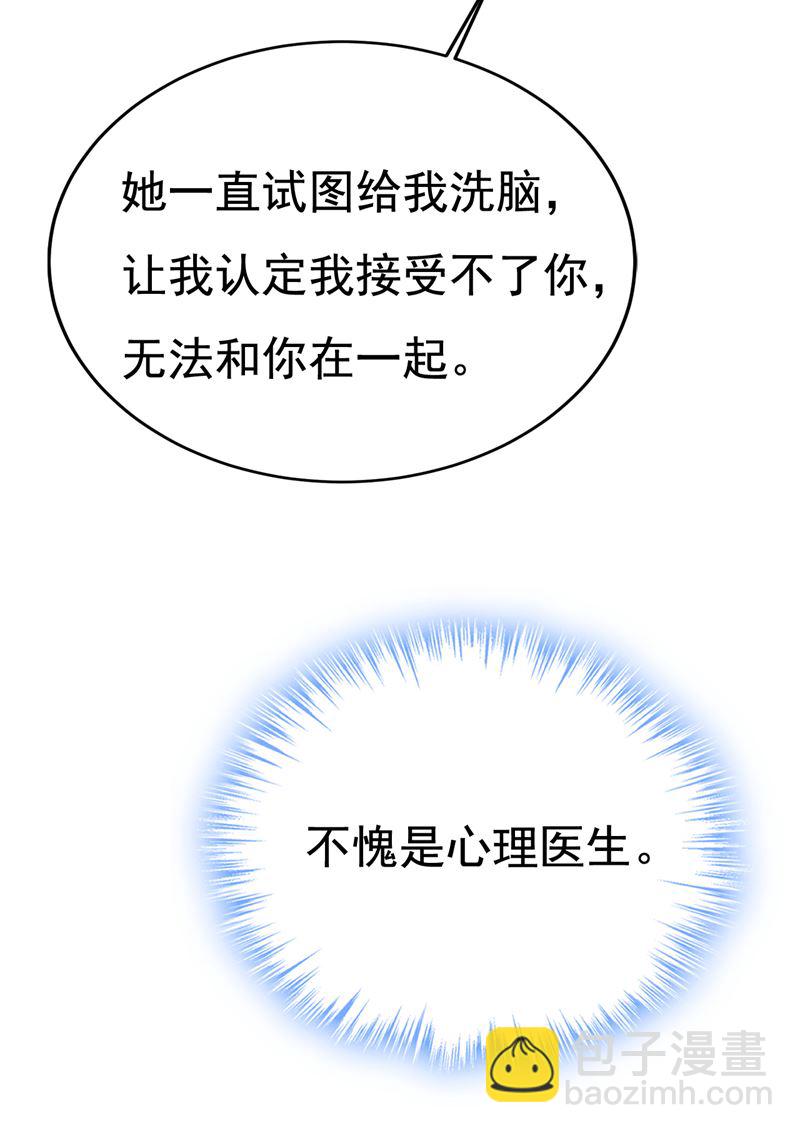 这才是真相？(1/2)-第527话