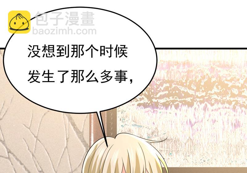 这才是真相？(1/2)-第527话