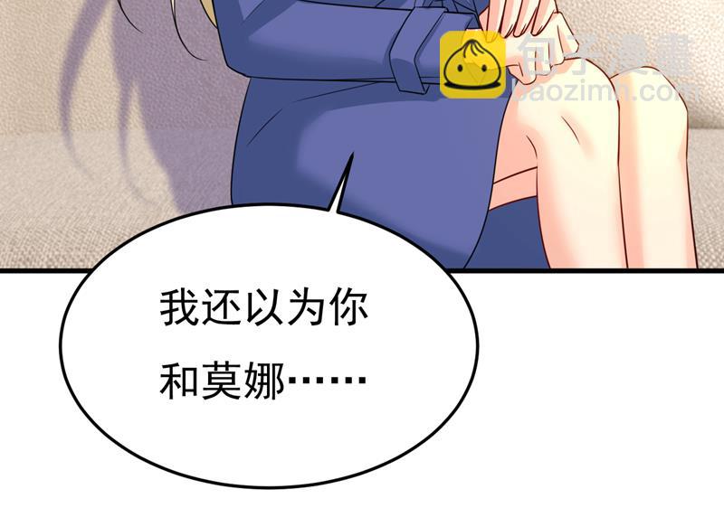 这才是真相？(1/2)-第527话