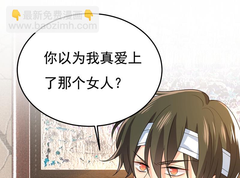 这才是真相？(1/2)-第527话