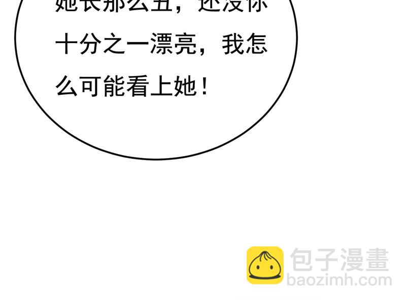 这才是真相？(1/2)-第527话