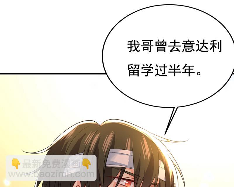 这才是真相？(1/2)-第527话