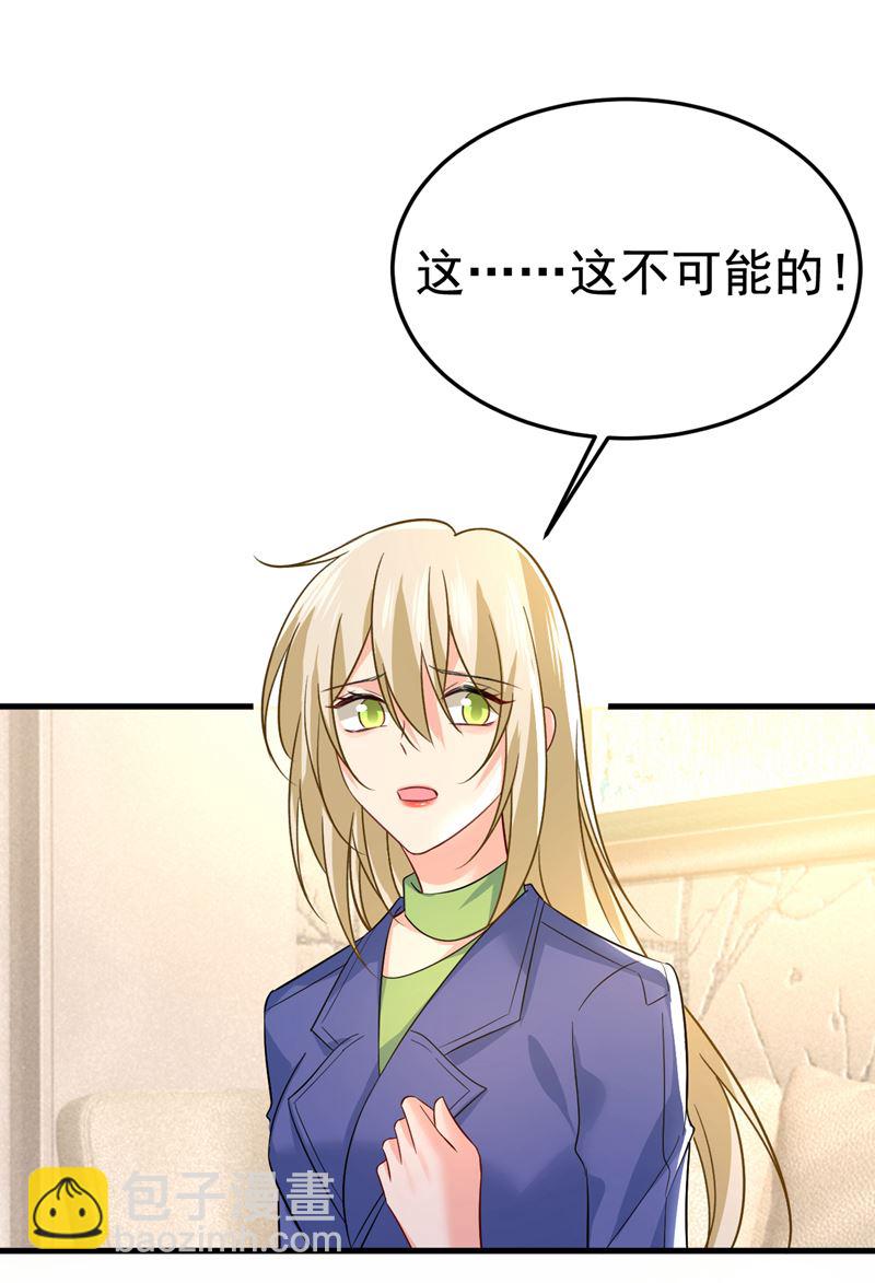 这才是真相？(1/2)-第527话