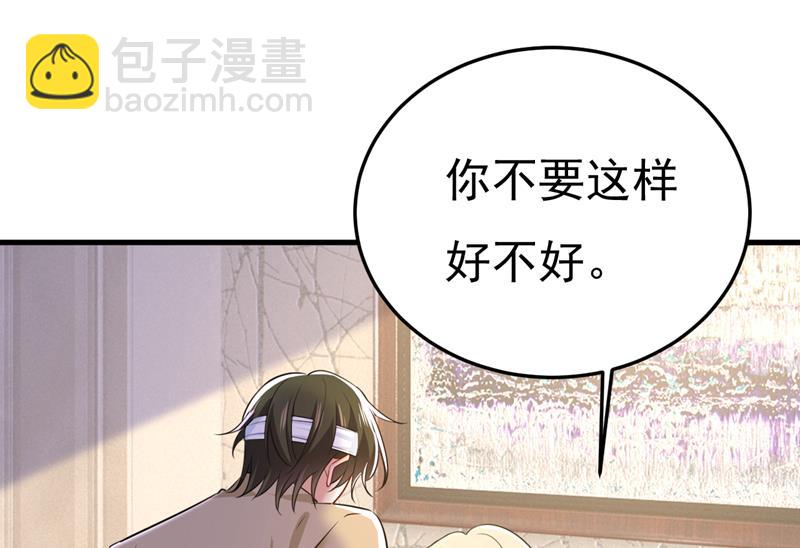 我不许你走(1/2)-第529话