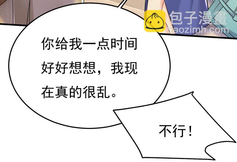 我不许你走(1/2)-第529话