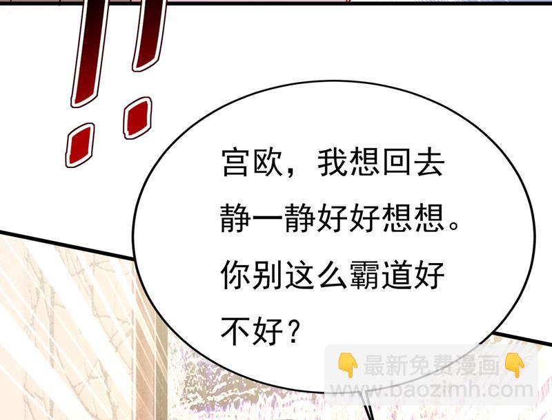 我不许你走(1/2)-第529话