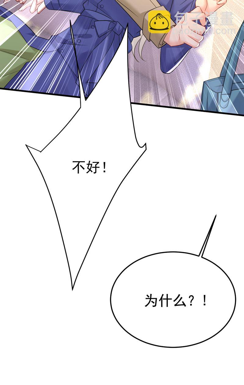 我不许你走(1/2)-第529话