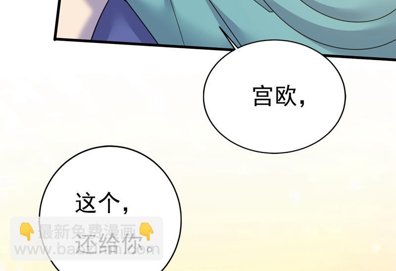 我不许你走(1/2)-第529话